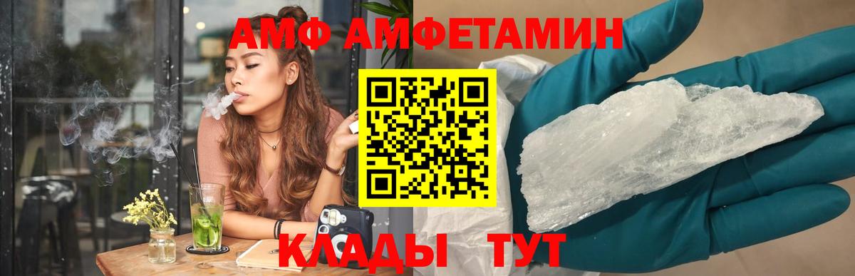 Amphetamine VHQ Казань