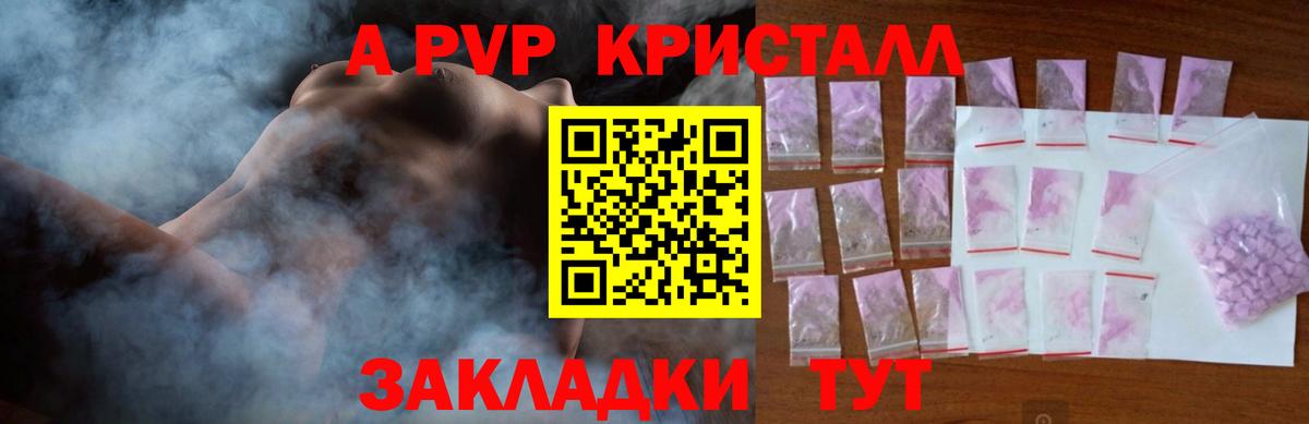 Казань  Alfa_PVP Соль  наркошоп  Вход с VPN  A-PVP Соль 