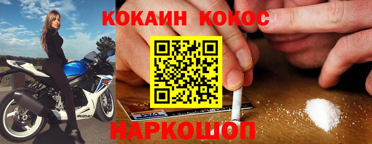 Cocaine FishScale Казань