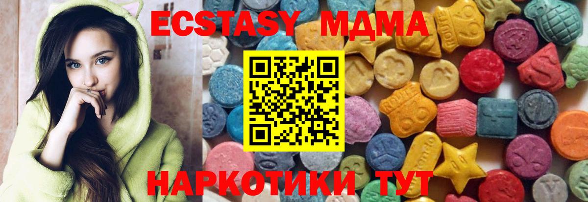 Ecstasy 250 мг  Вход с VPN  Ecstasy  Казань  Экстази таблы 