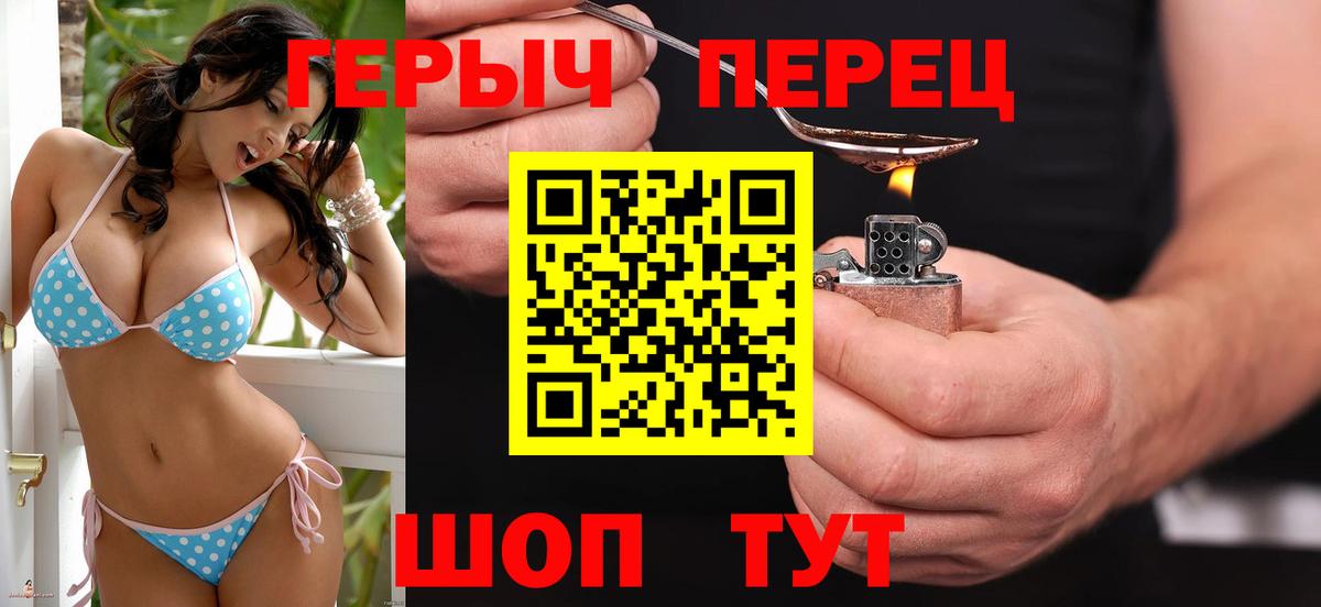 ГЕРОИН белый Казань