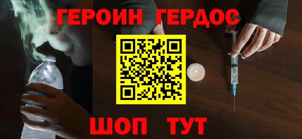 Казань  Героин гречка  Вход с VPN 