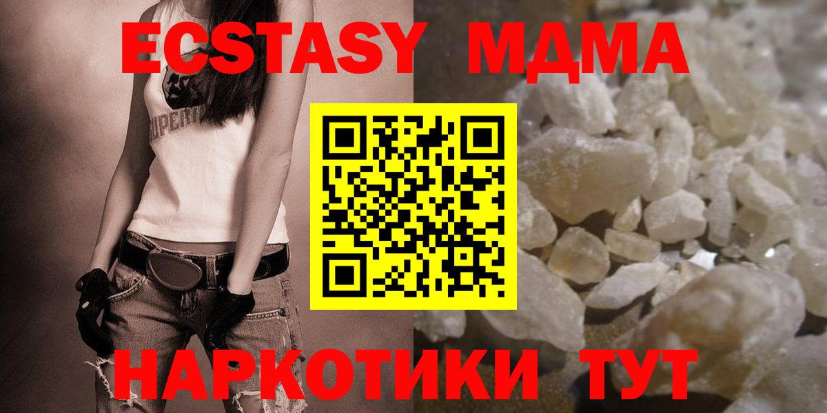 Казань  MDMA молли  МДМА crystal  Вход с VPN 