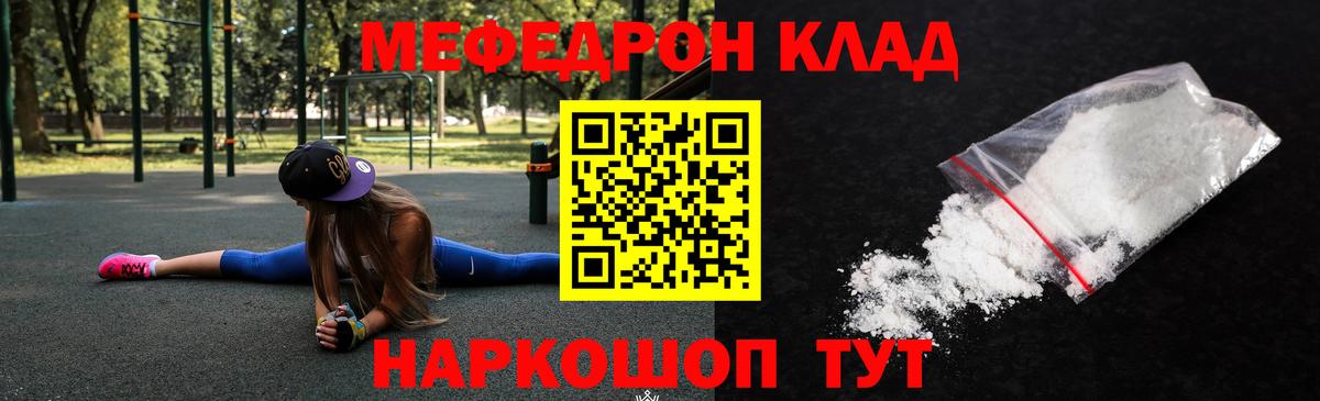 Мефедрон  Казань
