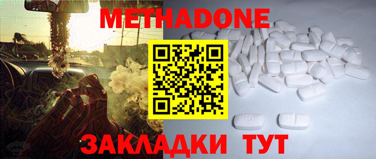 Метадон кристалл Казань