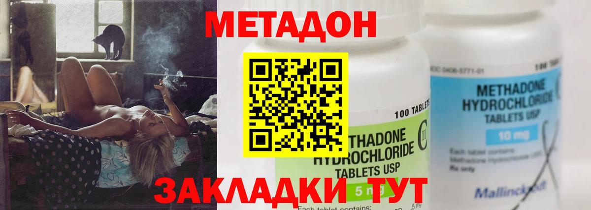 Метадон кристалл  Вход с VPN  Казань 