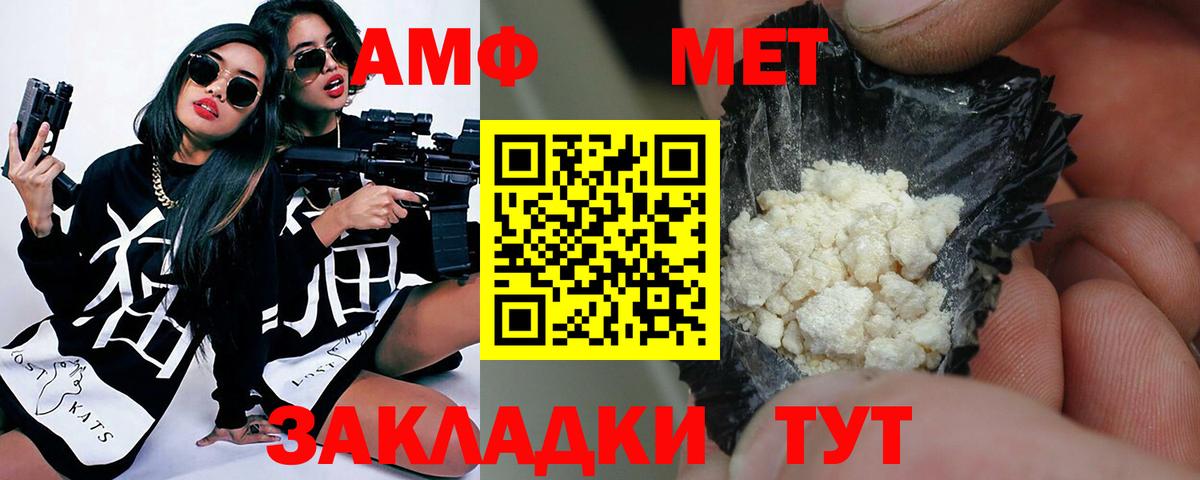 Первитин мет  Первитин мет  Казань  Вход с VPN 