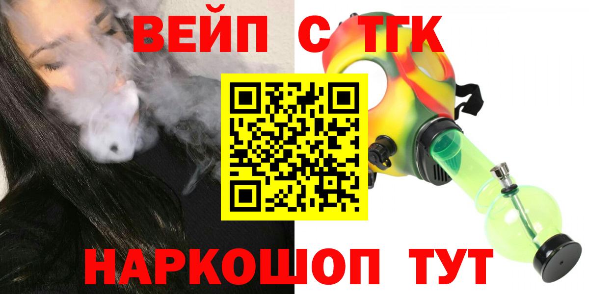 Казань  хочу наркоту  Вход с VPN  ТГК вейп 